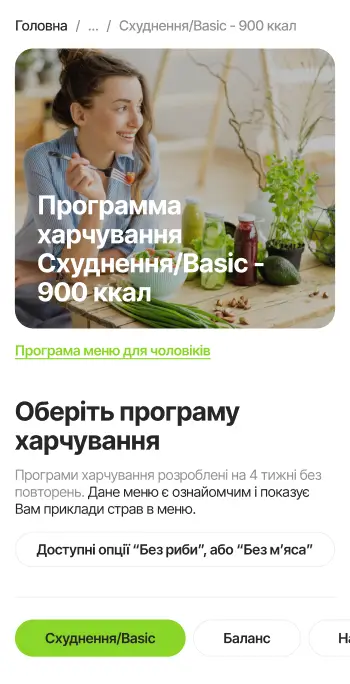 Зображення сайту Avocado Food
